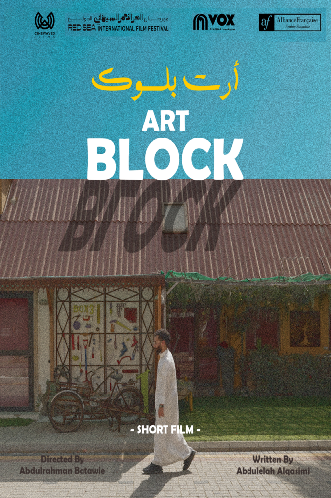 ART BLOCK